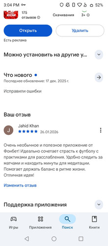 Screenshot 20260126 150557.jpg