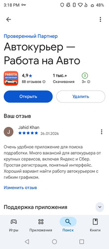 Screenshot 20260126 151835.jpg