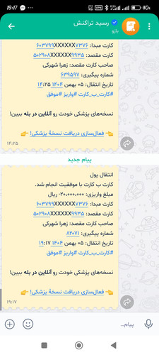 Screenshot 2026 01 25 19 17 50 293 ir.nasim.jpg