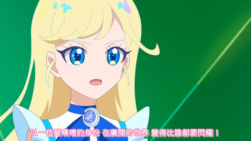 [FLsnow.feat.PO][Himitsu no Aipri][1080P][S2E42].mkv snapshot 17.56 [2026 01 25 23.35.31].jpg