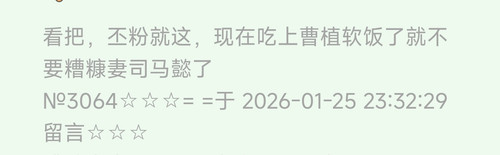 Screenshot 2026 01 25 23 53 32 153 com.tencent.mtt edit.jpg