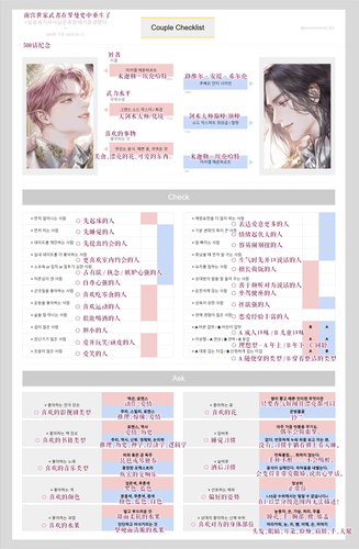 A情侣清单.png