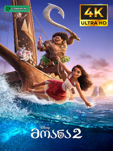 Moana 2