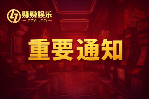 重要通知3.jpg