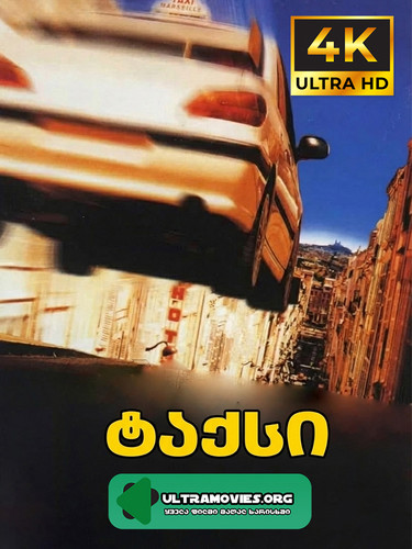 TAXI 1 COVER
