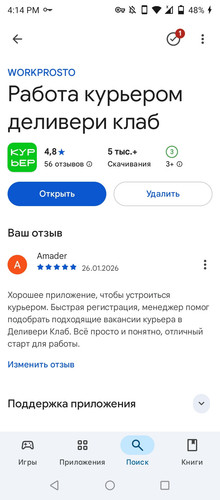 Screenshot 20260126 161533.jpg