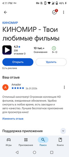 Screenshot 20260126 161312.jpg