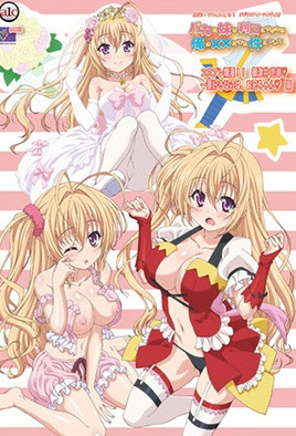 Baka na Imouto (1).jpg