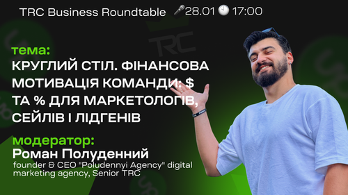 Роман Полуденний (2).png