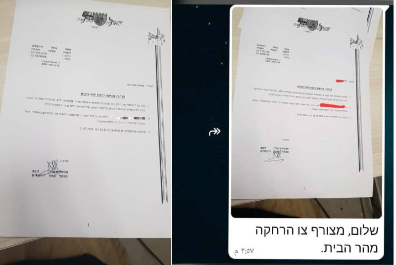 في خطوة غير مسبوقة.. الاحتلال يرسل قرارات الإبعاد عن المسجد الأقصى المبارك للمقدسيين عبر رسائل تطبيق "واتس آب" في تبليغ رقمي. الرسائل مرسلة من أرقام ت...