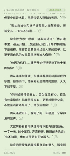 Screenshot 2026 01 26 09 45 54 288 com.dragon.read.jpg