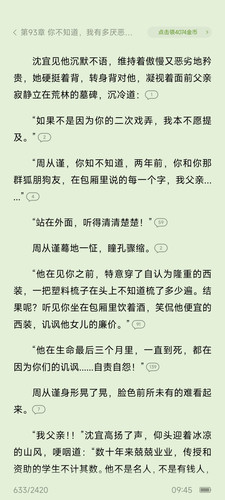 Screenshot 2026 01 26 09 45 47 035 com.dragon.read.jpg