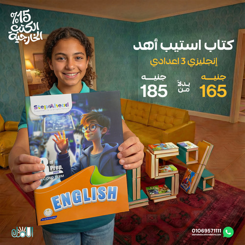 استيب اهد انجليزي 3ع.jpg