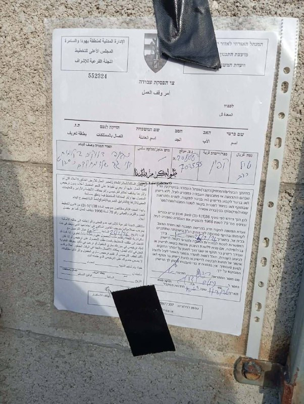 صورة | قوات الاحتلال تسلم أوامر هدم لعدد من المنشآت التجارية في بلدة قفين شمال طولكرم....