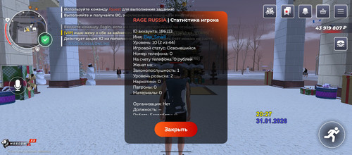 Screenshot 20260131 202803
