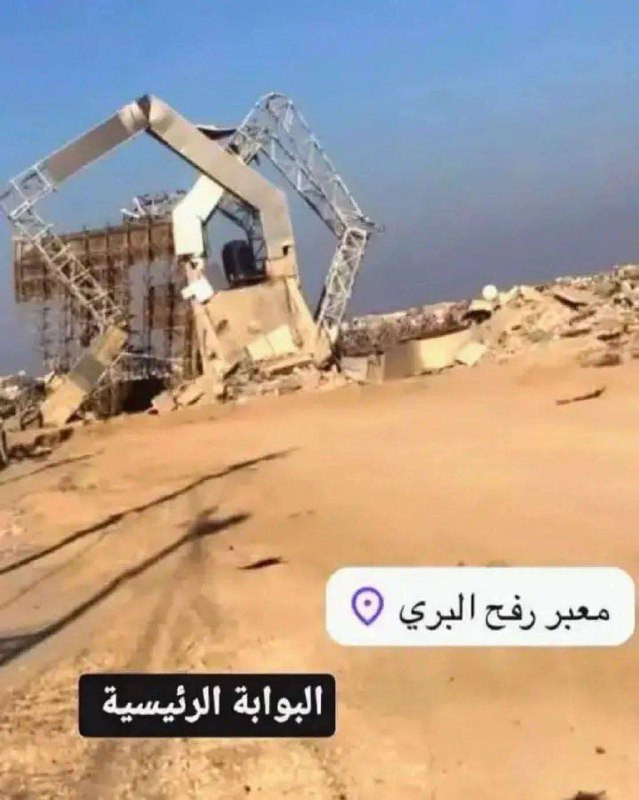 ما تبقى من بوابة معبر رفح القديمة...