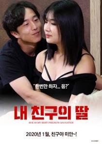 My Friends Daughter 2020.jpg