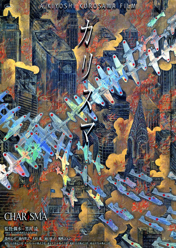 MV5BMjQ1MmNlOWMtMjkzNC00ZDU1LThmZjQtY2ViYzBmMzRiNTA1XkEyXkFqcGc@. V1 .jpg