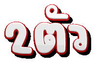 2 12 9 2025 ezgif.com gif to apng converter.png