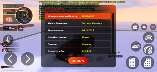 Screenshot 20251209 170847.png