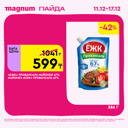 Magnum 1620x1620 1 tov 2025 12 10T180125.516.png