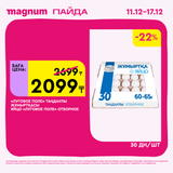 Magnum 1620x1620 1 tov 2025 12 10T180133.685