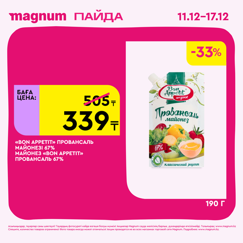 Magnum 1620x1620 1 tov 2025 12 10T180119.372.png