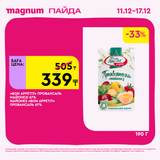 Magnum 1620x1620 1 tov 2025 12 10T180119.372