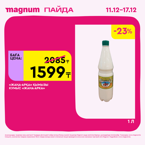 Magnum 1620x1620 1 tov 2025 12 10T180128.799.png