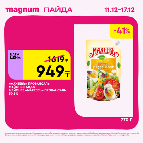 Magnum 1620x1620 1 tov 2025 12 10T180135.797.png