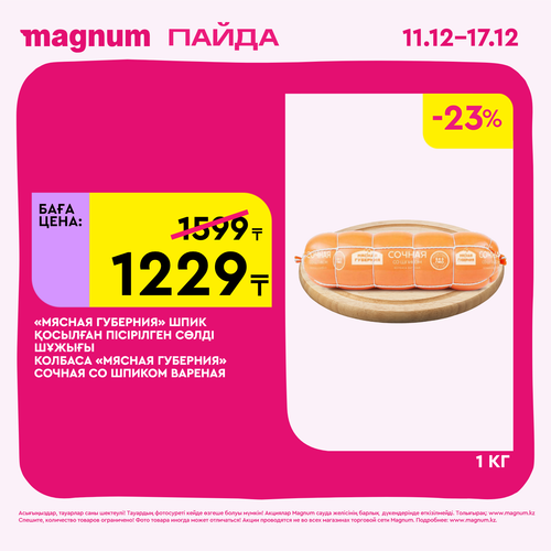 Magnum 1620x1620 1 tov 2025 12 10T180136.920.png