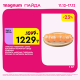 Magnum 1620x1620 1 tov 2025 12 10T180136.920