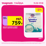 Magnum 1620x1620 1 tov 2025 12 10T180124.437