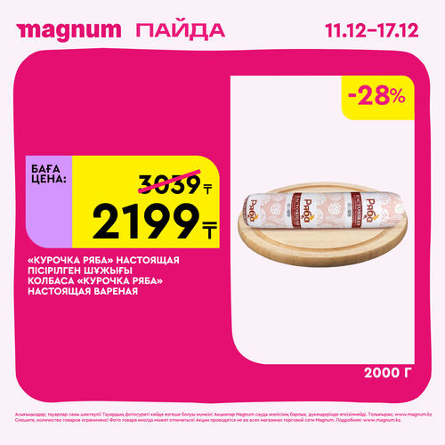 Magnum 1620x1620 1 tov 2025 12 10T180130.581.png