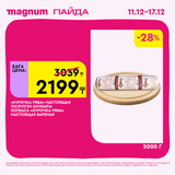 Magnum 1620x1620 1 tov 2025 12 10T180130.581