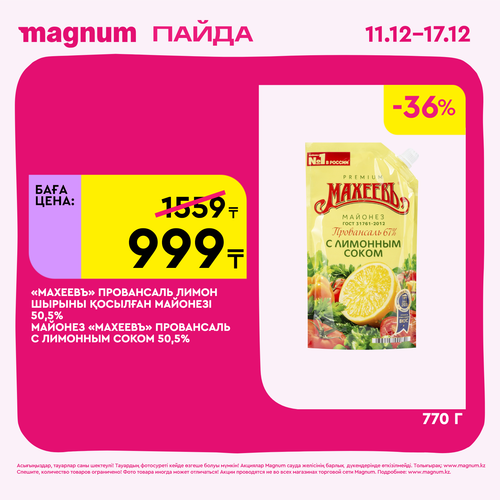 Magnum 1620x1620 1 tov 2025 12 10T180134.703.png