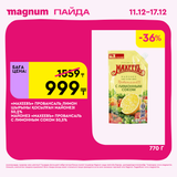 Magnum 1620x1620 1 tov 2025 12 10T180134.703