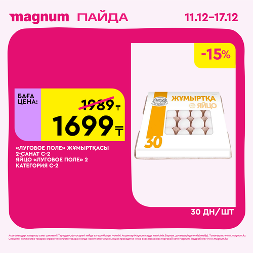 Magnum 1620x1620 1 tov 2025 12 10T180131.782.png