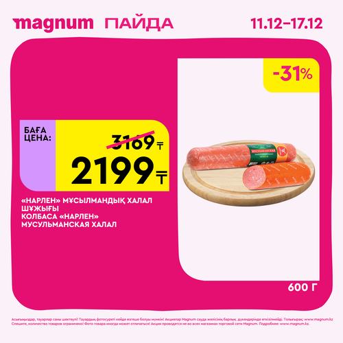 Magnum 1620x1620 1 tov 2025 12 10T180137.960.png