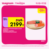 Magnum 1620x1620 1 tov 2025 12 10T180137.960