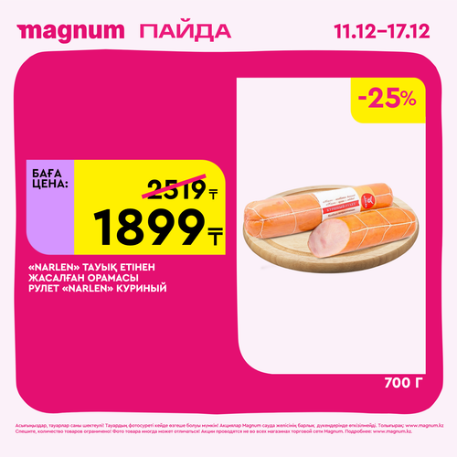 Magnum 1620x1620 1 tov 2025 12 10T180120.293.png