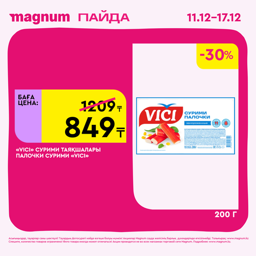 Magnum 1620x1620 1 tov 2025 12 10T180122.397.png
