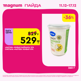 Magnum 1620x1620 1 tov 2025 12 10T180121.329