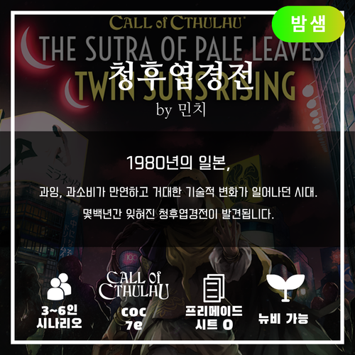 민치 청후엽경전.png