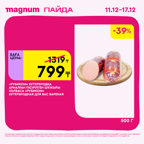 Magnum 1620x1620 1 tov 2025 12 10T180142.736.png