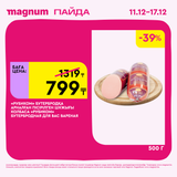 Magnum 1620x1620 1 tov 2025 12 10T180142.736