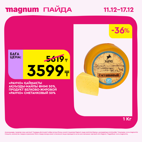 Magnum 1620x1620 1 tov 2025 12 10T180139.038.png