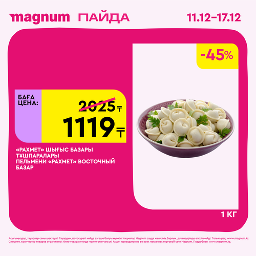 Magnum 1620x1620 1 tov 2025 12 10T180140.119.png