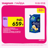 Magnum 1620x1620 1 tov 2025 12 10T180201.102