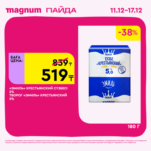 Magnum 1620x1620 1 tov 2025 12 10T180153.850.png